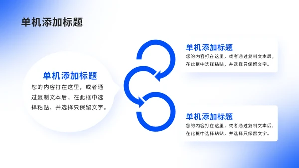蓝色弥散光工作总结计划通用PPT模板