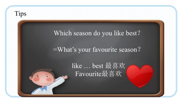 Unit 2 My favourite season Part A Let's talk课件（41张