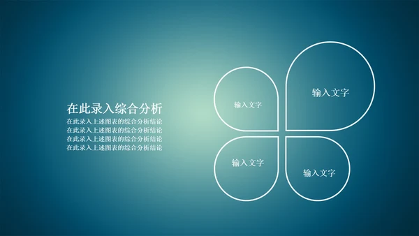 精品微商微营销PPT动态模板