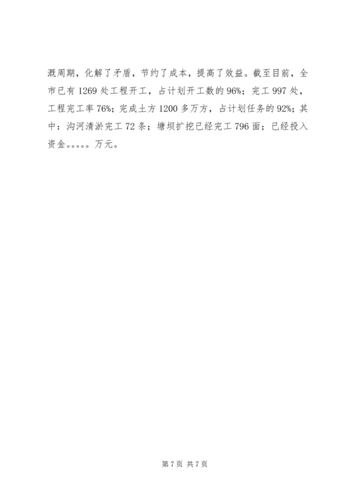 塘坝建设可行性报告 (2).docx