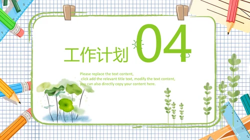 教师说课公开课教学设计教育课件PPT模板