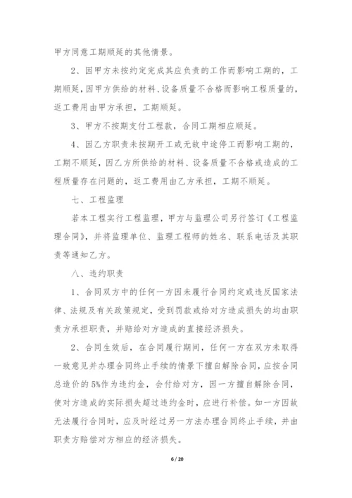 劳务分包合同协议书3篇-工程劳务分包协议书简易版.docx