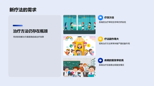 研究成果答辩指南PPT模板