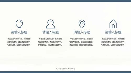 灰蓝黄家具实景商业画册PPT模板