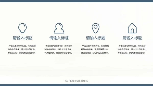 灰蓝黄家具实景商业画册PPT模板