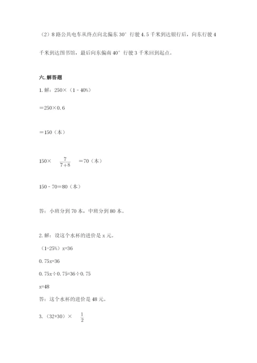 2022六年级上册数学期末考试试卷带答案（新）.docx
