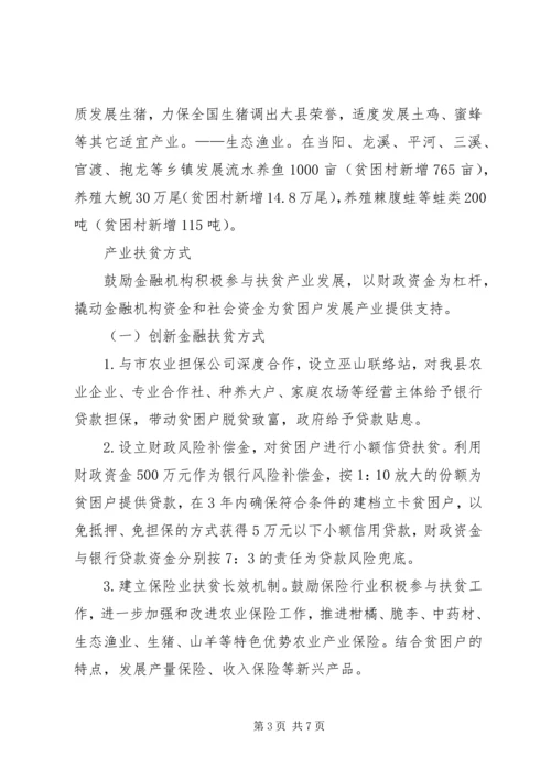 特色农业产业发展规划 (4).docx