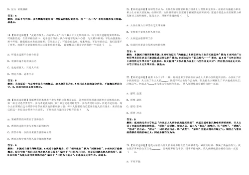 2022年11月浙江衢州衢江区第二期事业单位招引高层次紧缺人才28人历年高频考点试题模拟3套含答案详解