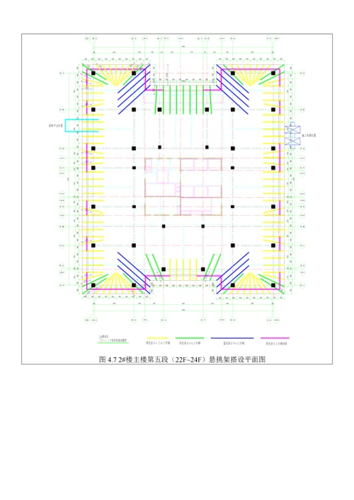 信达天御S1-18地块悬挑式脚手架施工方案技术交底.docx