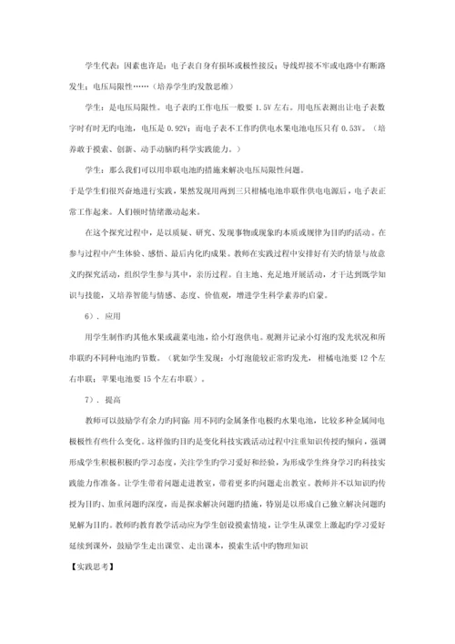 初中物理综合实践活动专题方案.docx