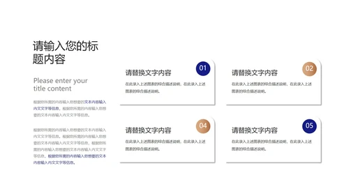 商务风商务数据总结汇报PPT模板