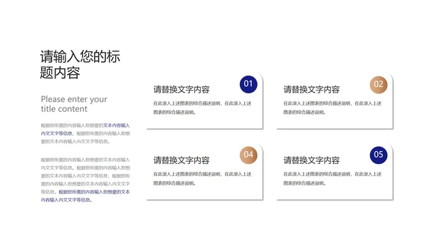 商务风商务数据总结汇报PPT模板