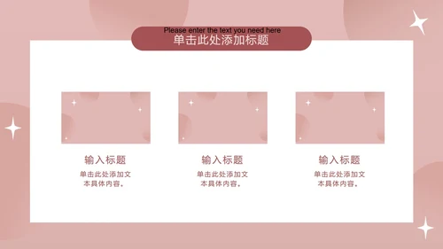 扁平渐变爱心教师节PPT模板