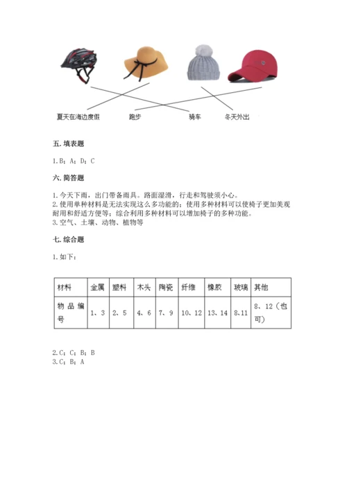 教科版二年级上册科学期末测试卷附参考答案【研优卷】.docx