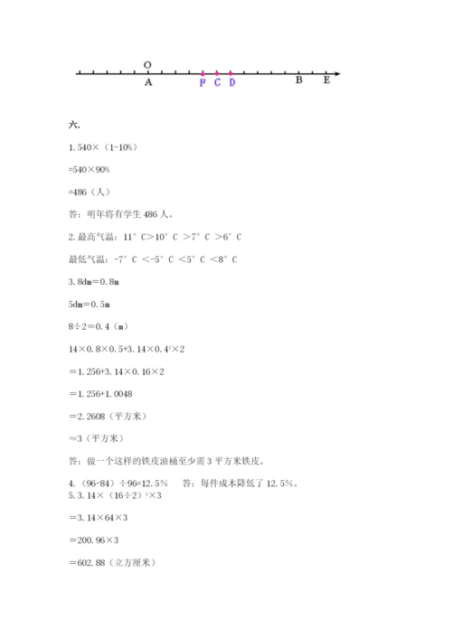 河南省平顶山市六年级下册数学期末测试卷带答案（培优b卷）.docx
