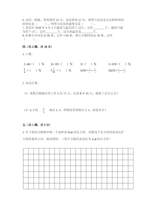 山东省济南市外国语学校小升初数学试卷带答案（满分必刷）.docx