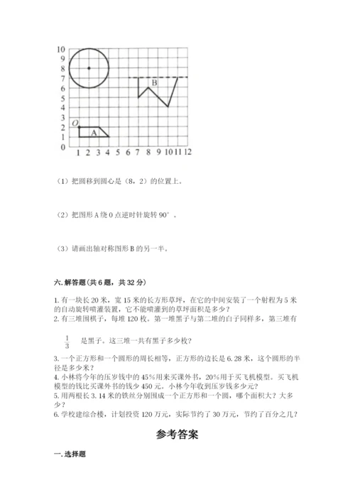 2022六年级上册数学期末考试试卷带答案（黄金题型）.docx