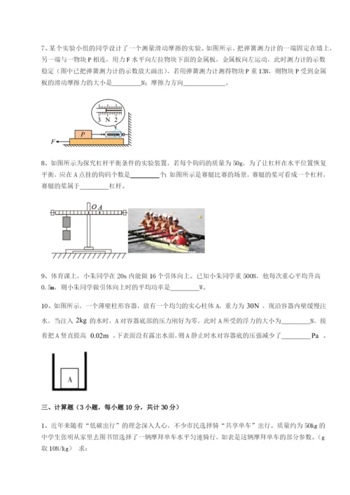 滚动提升练习天津南开大附属中物理八年级下册期末考试定向测试练习题（详解）.docx