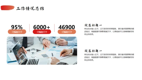 勇往直前工作总结通用PPT模板