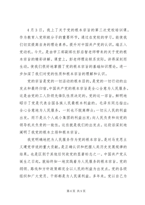 要全面加强党的思想建设.docx