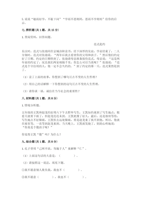 五年级上册道德与法治第四单元骄人祖先 灿烂文化测试卷【基础题】.docx