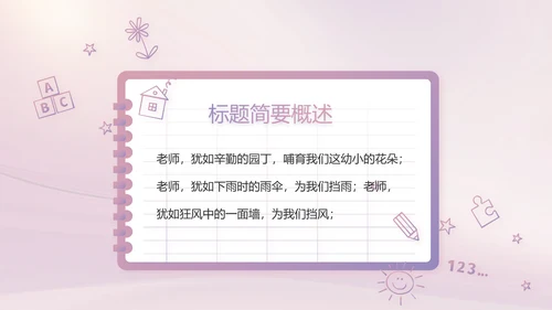 紫色大气儿童舞蹈比赛大赛动态PPT
