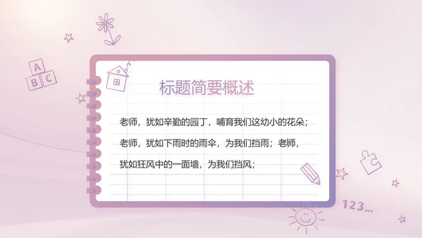 紫色大气儿童舞蹈比赛大赛动态PPT