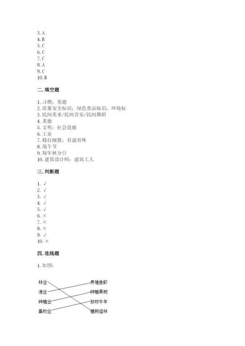 部编版道德与法治四年级下册 期末测试卷及参考答案（考试直接用）.docx