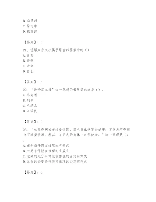 2024年国家电网招聘之文学哲学类题库【夺冠】.docx