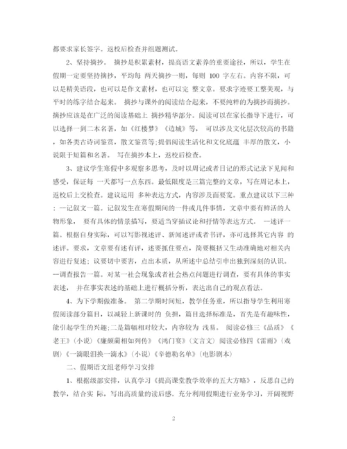 精编之高一学习计划书范文800字.docx