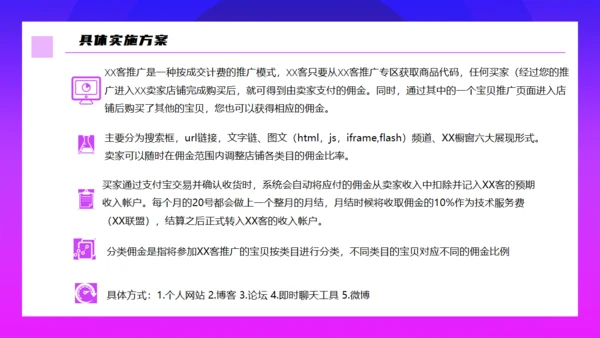 渐变入驻商城策划方案通用PPT模板
