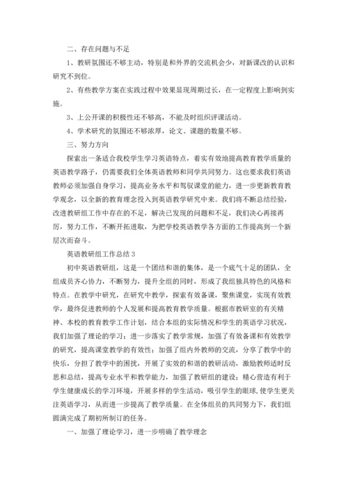 初中英语教研组工作总结（通用4篇.docx