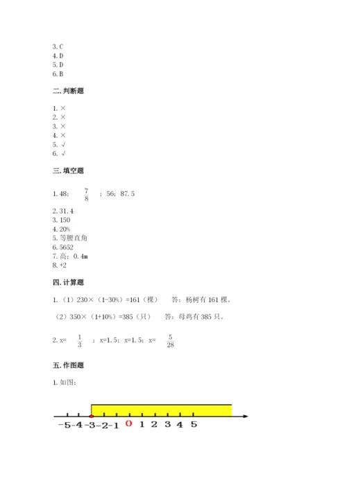 北京市海淀区六年级下册数学期末测试卷新版.docx