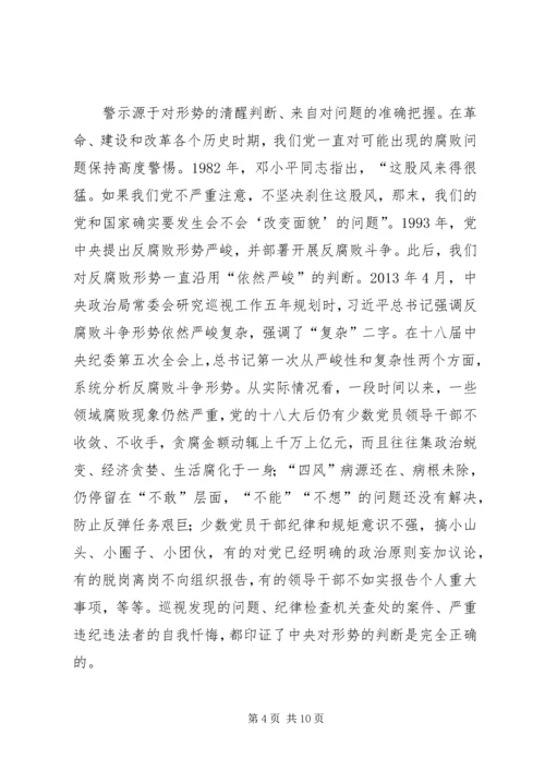 深入推进党风廉政建设和反腐败斗争的体会 (3).docx