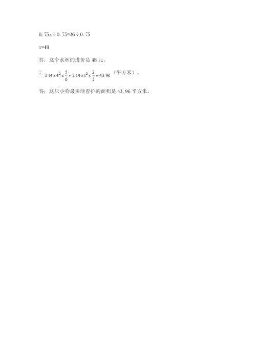 小学数学六年级上册期末考试试卷附答案【精练】.docx