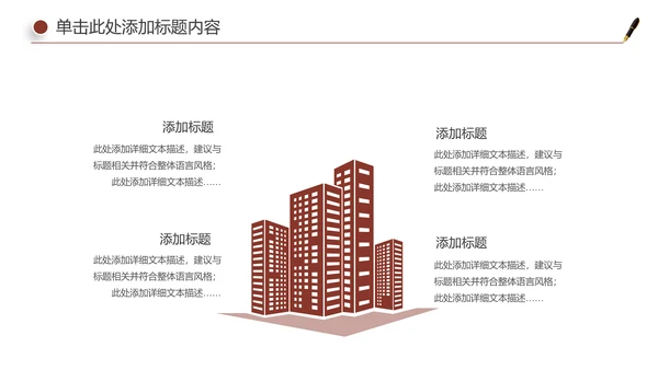 法律服务律师事务所法律工作汇报PPT模板