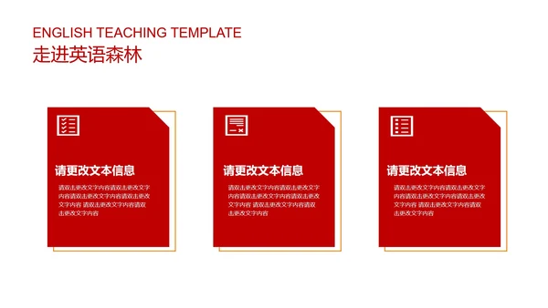 红色微立体英语教学PPT模板