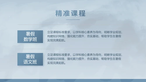 蓝色大气感恩教师节主题班会动态PPT模板