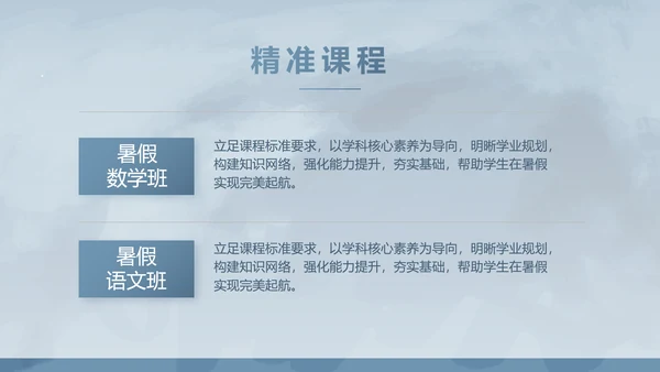 蓝色大气感恩教师节主题班会动态PPT模板