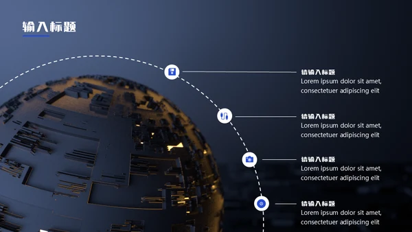蓝黑科技风年终总结汇报通用ppt模板