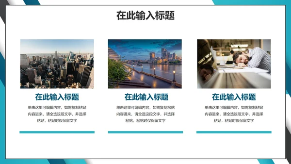 蓝色简约几何商务工作PPT模板