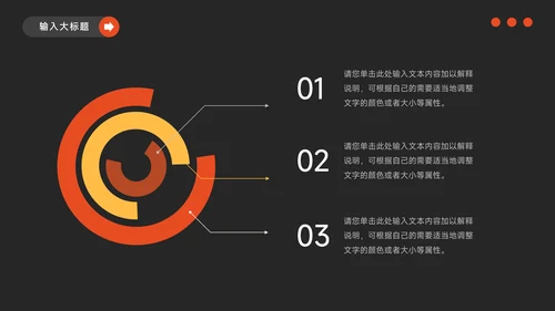 橙色暗色高端简约风大学生社团招新PPT模板