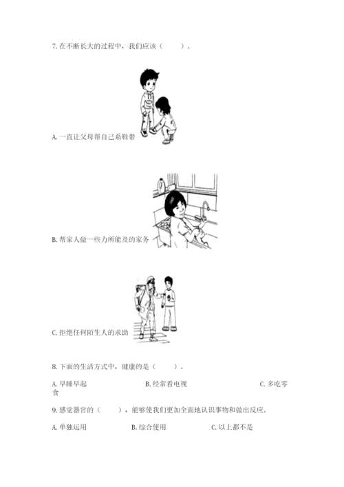 教科版二年级下册科学知识点期末测试卷精品（综合题）.docx
