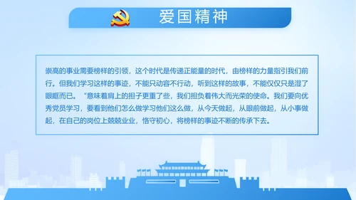 执法为民公正廉洁公安警察工作总结汇报动态PPT模板