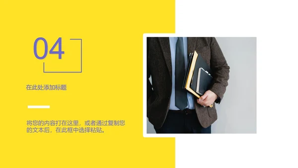 人物周会议总结ppt模板