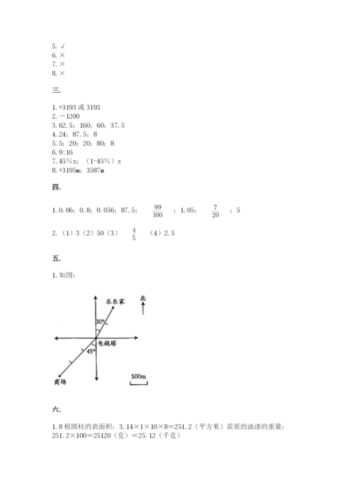 浙江省宁波市小升初数学试卷及答案（名师系列）.docx