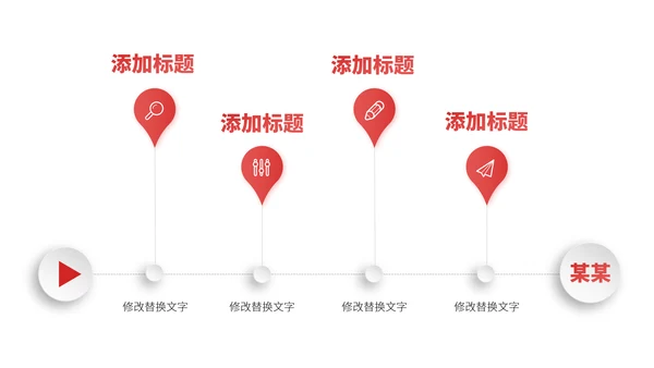红色年中总结工作汇报述职报告升职答辩科研报告创意PPT模板