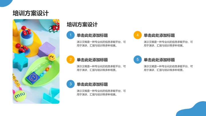 蓝色插画风团支书竞选