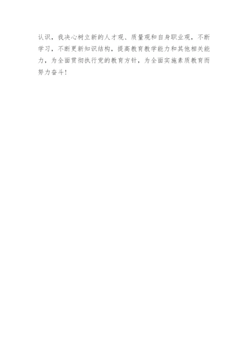 高中政治教师个人发展规划.docx