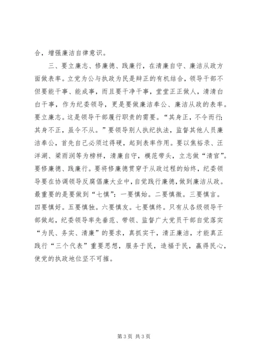 提高党的执政能力加强党执政能力心得.docx